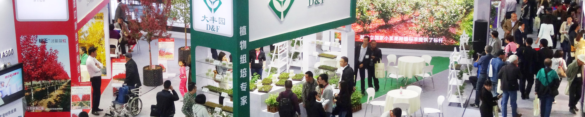 IPM ESSEN: 
		HORTIFLOREXPO IPM
	